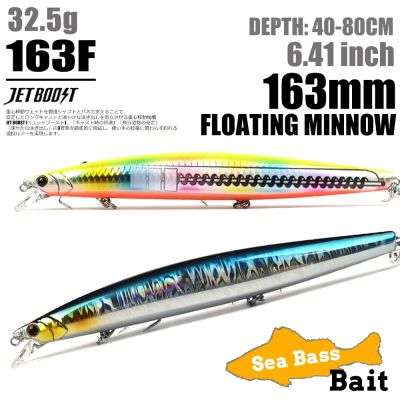 THETIME 32.5g 163mm Floating Minnow Lure AS163F Big Artificial Baits Saltwater Sea Bass Pike Fishing Accessories Free Shipping Accessories