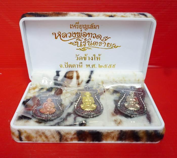 เหรียญเสมาหลวงพ่อทวด-นิรันตราย-วัดดอยเทพนิมิตร-บรรจุกล่องลายเสือ-สวยซีลเดิม-ด้านหลังยิงเลเซอร์-รันนัมเบอร์-ทุกองค์