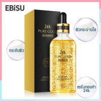 EBiSU Store เซรั่มเพียวโกลด์ VENZEN 24K PURE GOLD SERUM 100ml. เซรั่มทองคำบริสุทธิ์ 24k หน้าเนียนกระจ่างใส ด้วยคุณค่าจากทองคำ