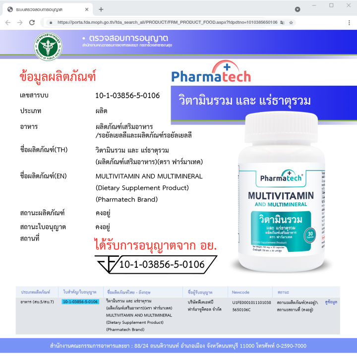 แพ็คคู่-2-ขวด-วิตามินรวม-และ-แร่ธาตุรวม-multivitamin-and-multimineral-ฟาร์มาเทค-pharmatech-vitamin-a-b1-b2-b3-b5-b6-b7-b9-b12-c-d-e-k-zinc-magnesium-ธาตุเหล็ก-แมกนีเซียม