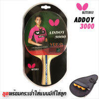 BUTTERFLY ไม้ปิงปอง รุ่น Addoy 3000 - พร้อมกระเป๋าใส Bag แบบมีที่ใส่ลูก (ไม่ได้แถมลูกปิงปอง)