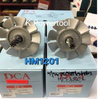 DCA ทุ่นสกัดไฟฟ้า MAKITA HM 1201 อะไหล่เทียบ