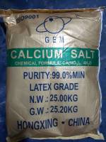 แคลเซียมไนเตรท11.9-0-0 ชนิดเกล็ดน้ำตาล(เปียก) กส. 25 กก.