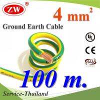 100 เมตร สายกราวน์ 4 sq.mm เขียวเหลือง สำหรับงานโซลาร์ ตู้คอนโทรล ทนต่อรังสี UV รุ่น Ground-4mm-100m