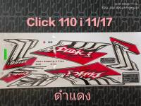 สติ๊กเกอร์ CLICK 110 i สีดำแดง ปี 2011 รุ่น 17