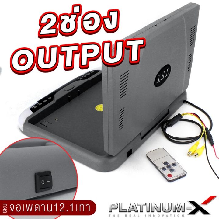 จอเพดาน-รถยนต์-12-1นิ้ว-15-6นิ้ว-18-5นิ้ว-roofmount-monitor-พร้อมไฟled-จอภาพ-รองรับระบบ-ntsc-pal-จอเพดานติดรถยนต์-วิทยุติดรถยนต์-เครื่องเสียงรถ-จอรถยนต์