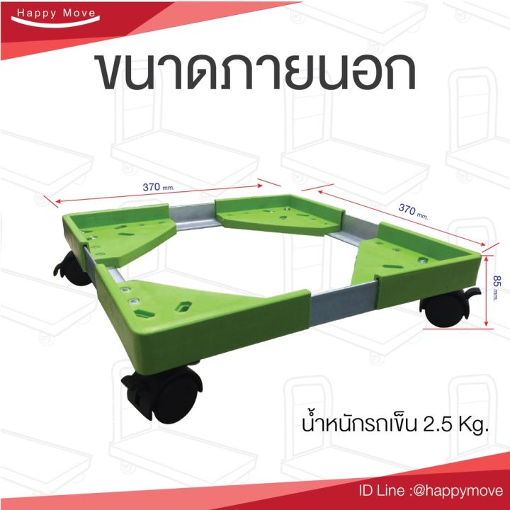 gds-อุปกรณ์แก๊สหุงต้ม-ฐานวางถังแก๊ส-ที่รองถังแก๊ส-มีล้อเลื่อนแบบล็อกล้อได้-happy-move-เตาแก๊ส-ก๊าซหุงต้ม