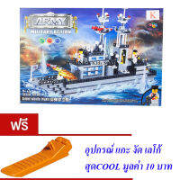 ND THAILAND ของเล่นเด็กชุดตัวต่อเลโก้เรือรบ(กล่องใหญ่สุดคุ้ม) ARMY MILITARY ACTION 577 PCS 3128