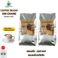 coffee beans Doi chang --Dark Roast + Medium roasted -- 1kgs. (2×500g) Arabica100% coffee beans Shipping tomorrow