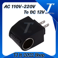 AC DC ปลั๊กแปลงแหล่งกระจายไฟ AC 110V - 220V To DC 12V เปลี่ยนอุปกรณ์รถถูกใช้ที่บ้านอะแดปเตอร์แปลง