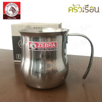 Zebra เหยือกตีฟองนม สเตนเลส 9 ซม. 750 ml. ตราหัวม้าลาย 110323 ถ้วยต้มนม