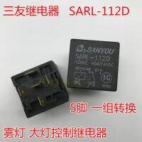 ตัวควบคุมไฟตัดหมอกไฟหน้า SARL-112D 5ฟุต12V 40A,ใหม่-2023 HFV4-1C รีเลย์รถยนต์