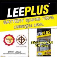 JB12 แบตมือถือ แบตสำรอง แบตโทรศัพท์ แบตเตอรี่ Samsung A30  A50 A50s (4000mAh) ยี่ห้อleeplus แท้ แบต แท้ ถูกที่สุด