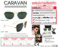 แว่นกันแดดเรแบน รุ่นคาราวาน (CARAVAN) ทรง Skymaster ยอดนิยม กรอบทอง l เลนส์ดำ &amp; เลนส์เขียว เลนส์กันแดด400UV+ อุปกรณ์ครบ มีคลิปรีวิว