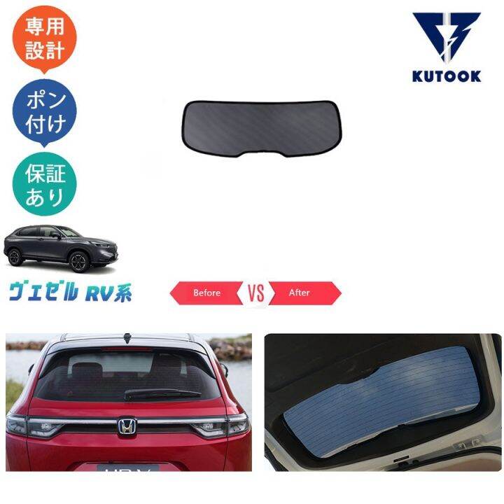 RV Honda HRV sunshade Lazada PH