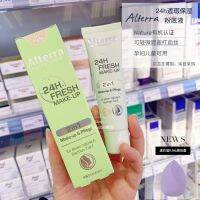 German Alterra organic pure plant concealer moisturizing long-lasting anti-wrinkle lifting firming foundation