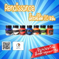 Renaissance สีอะคริลิค 20 มล. มีให้เลือกหลากหลายเฉดสี จำนวน 1 ขวด สี