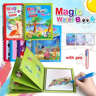 【Familiars】สมุดระบายสีเด็ก สมุดภาพระบายสี magicwaterbook ชุดระบายสี ของเล่นเด็ก นํากลับมาใช้ใหม่ได้