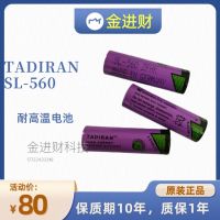 (ใหม่/ของแท้) KV ของแท้นำเข้าแบตเตอรี่อิสราเอล TADIRAN SL-560 3.6V AA ทนต่ออุณหภูมิสูง