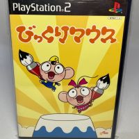 PS2 : Bikkuri Mouse .