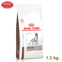 ? { ส่งฟรี }  ? Royal Canin Hepatic อาหารสุนัข โรคตับ ขนาด 1.5 kg.