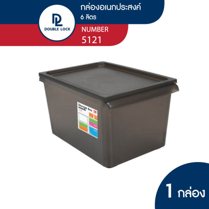 double-lock-กล่องพลาสติก-กล่องอเนกประสงค์-กล่องเก็บของ-มีฝาปิด-รุ่น-5121-ความจุ-6-ลิตร