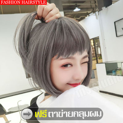 วิกผมสั้น Short wig ผมปลอม วิก วิกผม วิกผมสั้นหญิง วิกผมสั้นตรง วิกผมสีเทา วิกผมตรง วิกผมครอบทั้งศีรษะ วิกผมผมปลอม