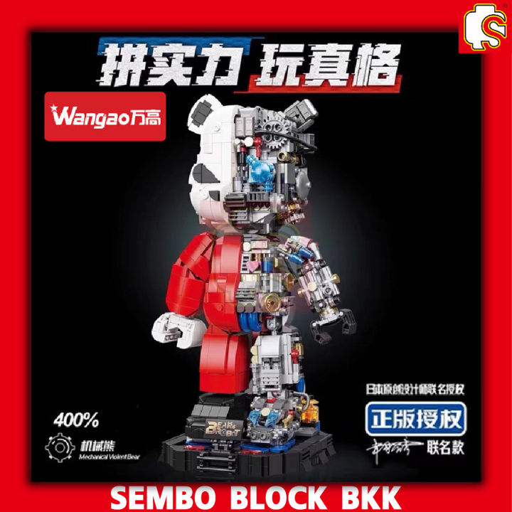 ชุดตัวต่อ-wangao188001-mechanical-violence-bear-robot-แบบริคครึ่งโรบอท-ขนาดเท่ากับ-400