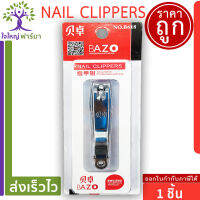 กรรไกรตัดเล็บใหญ่ มีตะไบในตัว BAZO NAIL CLIPPERS NO.B618