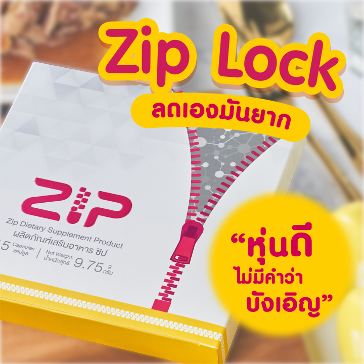 zip-lock-zip-your-fat-zip-your-body