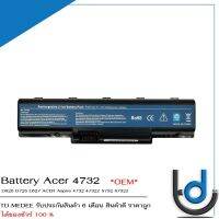 Battery Acer D525 / แบตเตอรี่โน๊ตบุ๊ค รุ่น D725 E627 ACER Aspire 4732 4732Z 5732 5732Z *รับประกันสินค้า 6 เดือน*