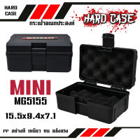 กล่องกันกระแทก WEEBASS กระเป๋า/กล่อง - รุ่น HARDCASE 5155 MINI