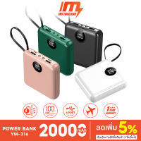 iMI powerbank 20000 mAh รุ่น M316 สี่สายในตัว พาวเวอร์แบงค์ เพาเวอร์แบงค์ fast charge 3.0 แบตเตอรี่สำรอง ประกัน1ปี