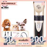 MCC42 Shop baby pet Pet hair clipperปัตตาเลี่ยนตัดขนสุนัขไร้สาย  ชาร์จได้ เสียงเงียบปัตตาเลี่ยนตัดขนหมาที่ตัดขนสุนัข[QJ0004]ปัตตาเลี่ยน ปัตตาเลี่ยนไร้สาย  ปัตเลี่ยนตัดผม ปัตเลียนกันขอบ