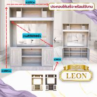 ? ตู้โชว์ทีวี วางทีวี 1.20 เมตร แบบต่อสูง งานคุณภาพ รุ่น LEON   สินค้าประกอบเสร็จ พร้อมใช้งานทันที?? โครงสร้างแข็งแรง วางทีวีได้ถึง 50 นิ้ว