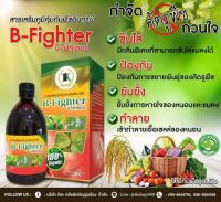 ?? สารเสริมภูมิคุ้มกันพืชอินทรีย์ B-Fighter Plus (ฆ่าแมลง) ???