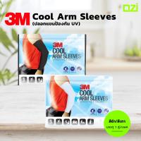 3M Cool Arm Sleeves ปลอกแขนป้องกัน UV สีดำ/สีเทา  1 แพ็ค มี 1คู่