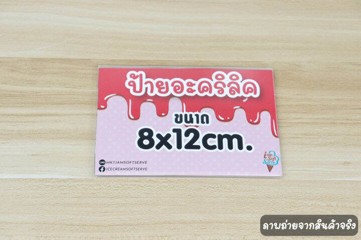 ป้ายอะคริลิคติดผนัง-แนวนอน-ป้ายเมนู-ป้ายพลาสติก-ป้ายใส-ป้ายสินค้า-ป้ายชื่อห้อง-มี-3-ขนาด-จัดส่งไวภายใน-2-วัน