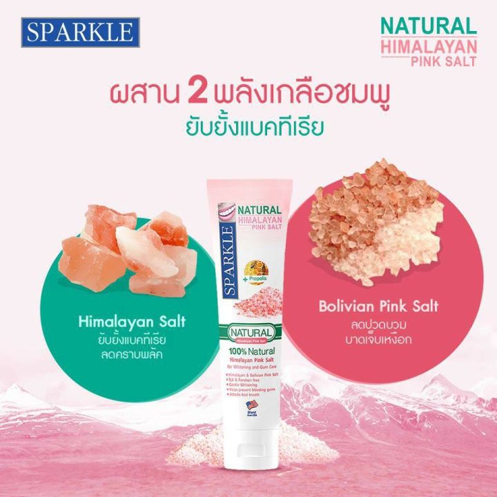 sparkle-ยาสีฟัน-100กรัม-แถมฟรี-40กรัม-สูตร-natural-himalayan-pink-salt-ฟัน