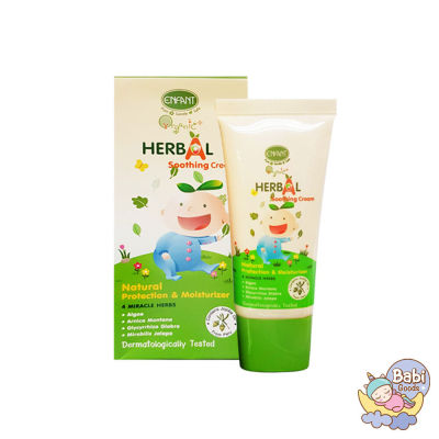 Enfant ซูทติ้งครีม Organic Plus Herbal Soothing Cream