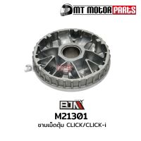 โปรโมชั่น ชามเม็ดตุ้ม คลิก CLICK / CLICK 110-I (M21301) ราคาถูกสุด อะไหล่มอไซค์ อะไหล่มอไซ อะไหล่มอเตอไซ