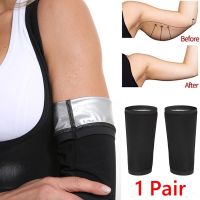 2021 2Pc Ladies Sculpting Arm Cover Exercise Sweat Protector