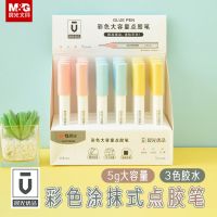 Chenguang Youpin color large-capacity dispensing pen smear-type color stationery glue pen type 5 grams large-capacity 20 seconds quick-drying paste paper sticky manual account student use U2406 stationery