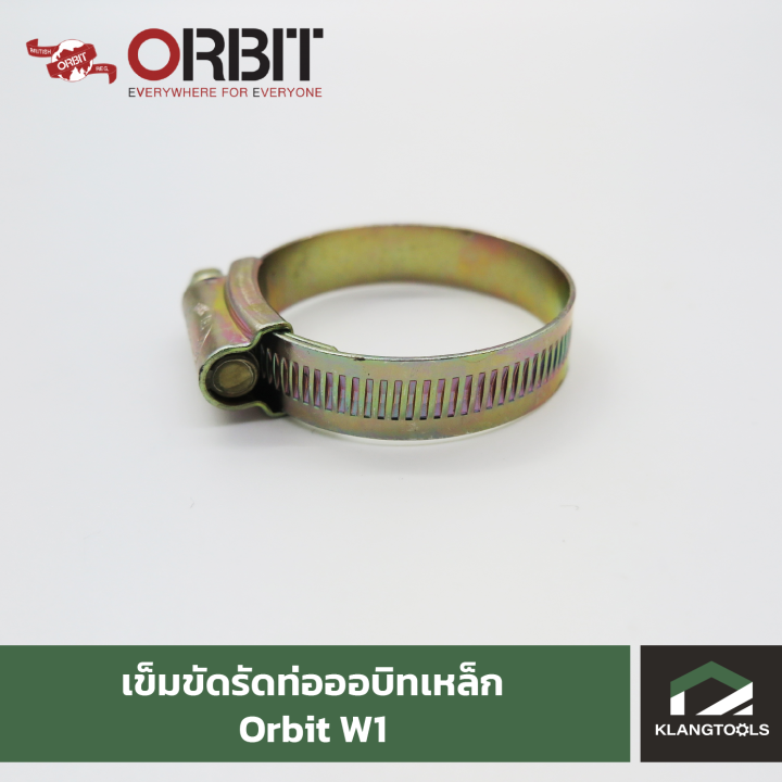 orbit-เข็มขัดรัดท่อออบิทเหล็ก-w1