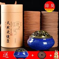 [COD] Sandalwood mosquito repellent plate incense wormwood burner agarwood bedroom air fresh and hygienic toilet aromatherapy