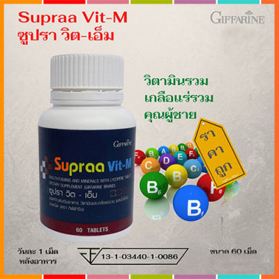 Super Sale💕คืนชีวิตใหม่ให้ผู้ชายคนเดิม วิตามินและเกลือแร่รวม Giffarinเพิ่มมวลกล้ามเนื้อ/1กระปุก(60เม็ด)รหัส40514❤Lung_D💕ของแท้100%