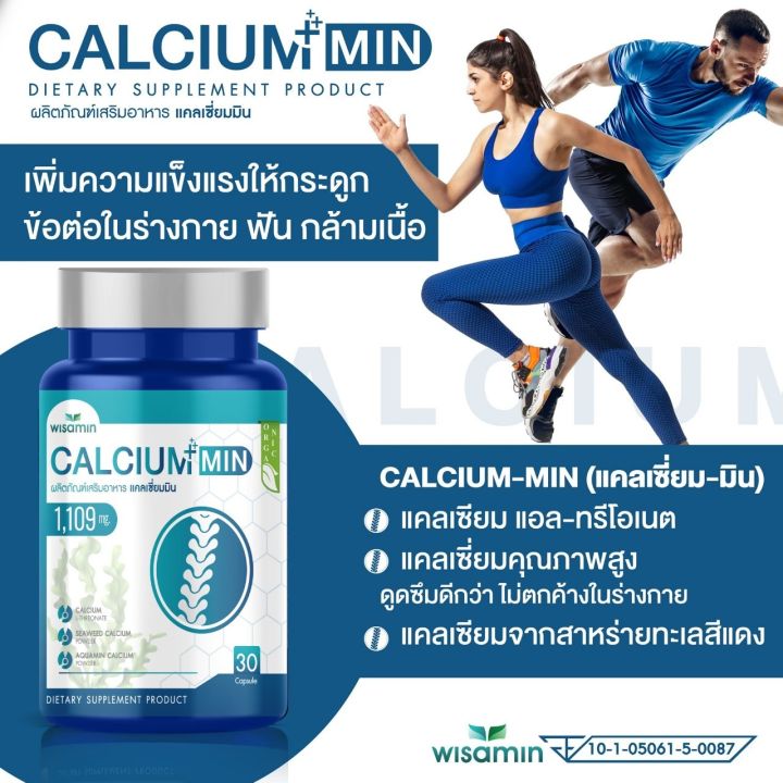 ซื้อ-1-แถม-1-calcium-min-แคลเซี่ยม-1-109-mg-แคลเซี่ยม-มิน-แคลเซี่ยม-แอล-ทรีโอเนต-ตราวิษามิน-ไม่ตกค้างในร่างกาย-แพคคู่-2-กระปุก-รวม-60-แคปซูล