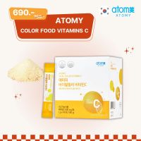 ( พร้อมส่ง ) อะโทมี่ วิตามินซี ATOMY COLOR FOOD VITAMIN C ( 90 ซอง ) ผลิตภัณฑ์เสริมอาหาร วิตามินซีรวม 53.6 มล. จากผักผลไม้ 5 ชนิด