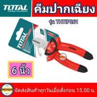 Total คีมปากเฉียง หุ้มฉนวน ขนาด 6 นิ้ว รุ่น THTIP261 ( Insulated Diagonal Cutting Plier )