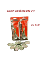 สินค้าแถมฟรี เมื่อซื้อสินค้าครบ 399 บาท